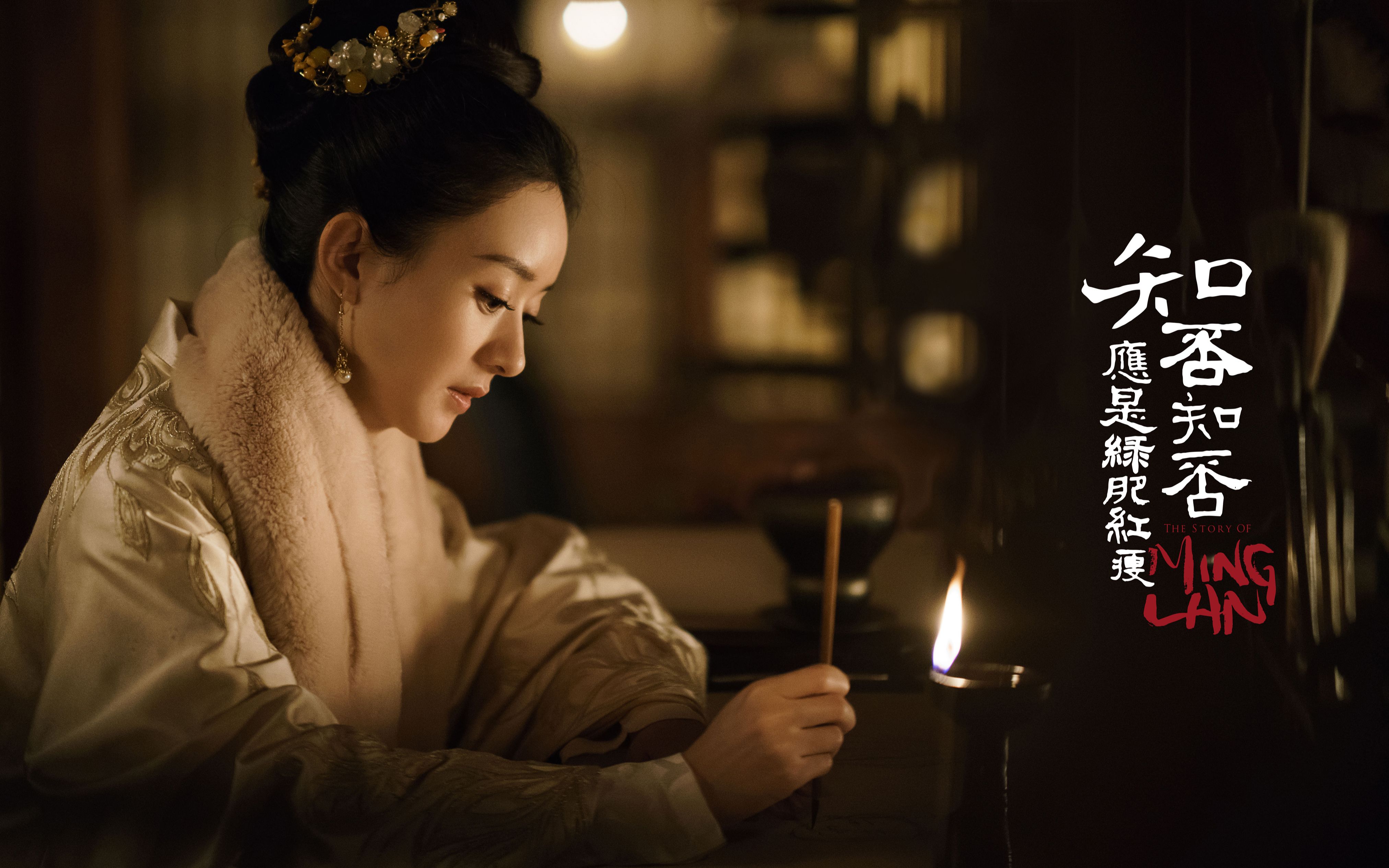 《知否知否应是绿肥红瘦》新春特辑