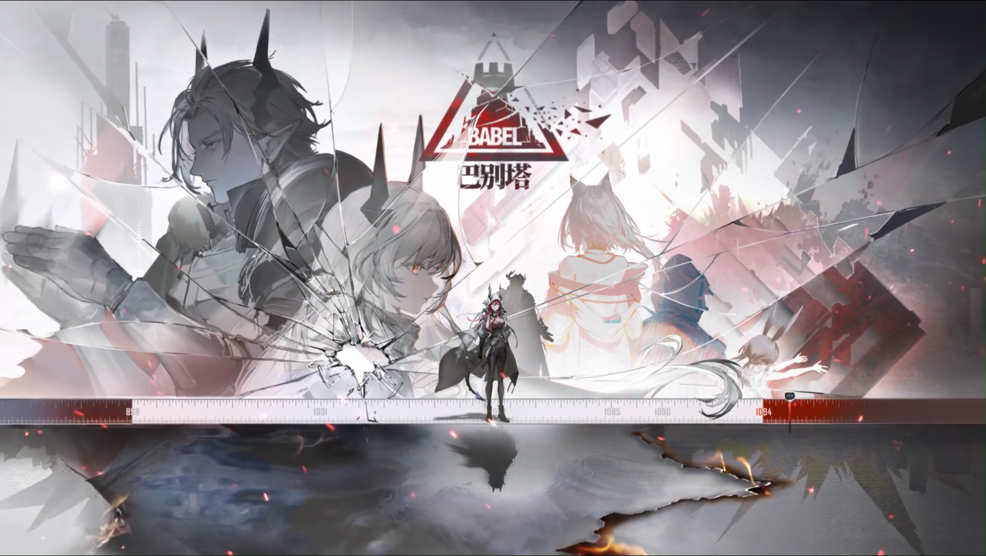 【去人声 精剪】明日方舟「巴别塔」ost(超前)