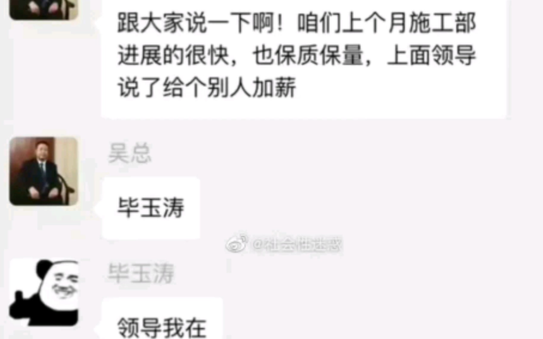 毕玉涛:好兄弟啊哔哩哔哩bilibili