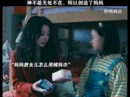 Download Video: 孩子永远是父母的执念，你可以永远相信母亲！