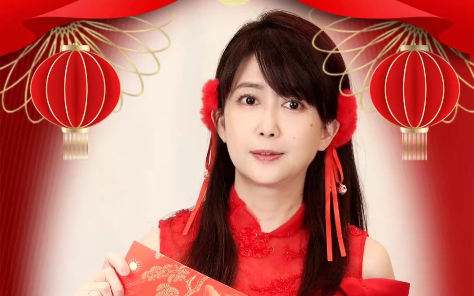 【孟庭苇】20230122新春祝福