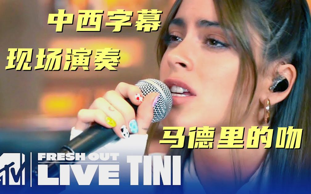 [图]【中西字幕】TINI-Un Beso en Madrid 现场演奏版 费南多同学译制