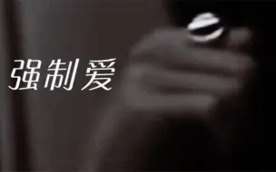 Télécharger la video: 强制爱 试衣间文学 圈住猎物拖走 ｜严浩翔X我 梦女向