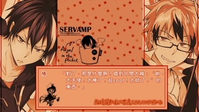 Servamp Drama 寒假track 02冬天了 下雪了 雪天大作战 哔哩哔哩 つロ干杯 Bilibili