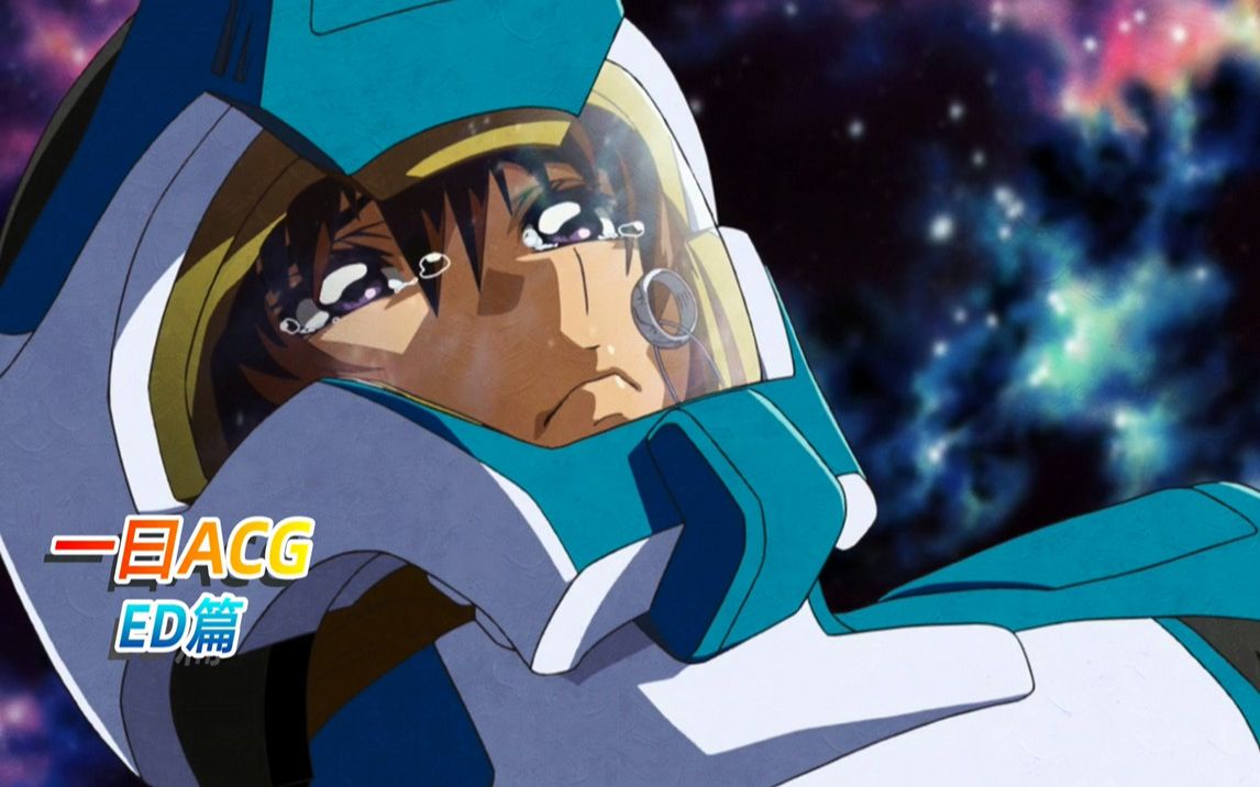 一曰acg怀旧ed篇机动战士高达seeded3findtheway中日文双语字幕