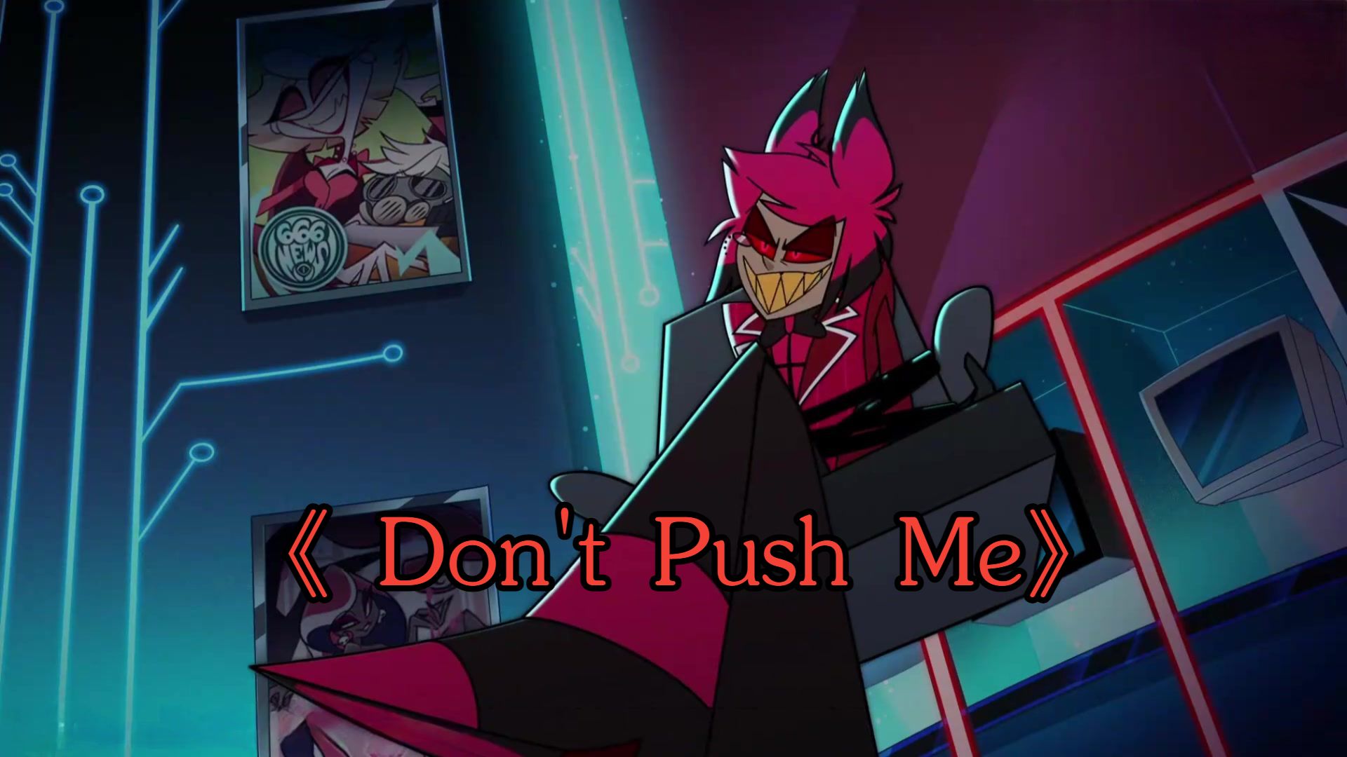 【地狱客栈/AI Alastor】我才不在乎  | Don't Push Me