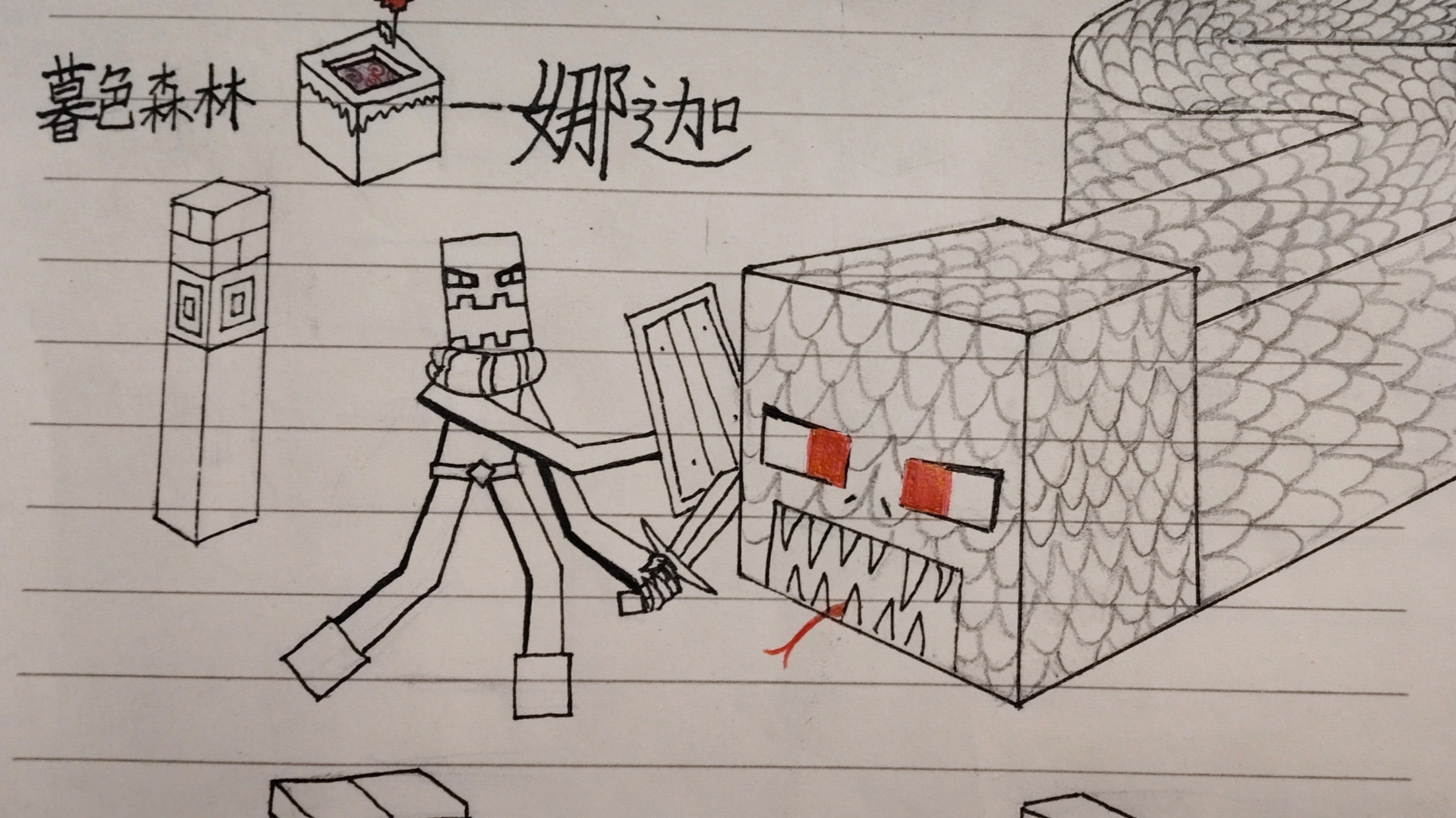 暮色森林全部boss手绘