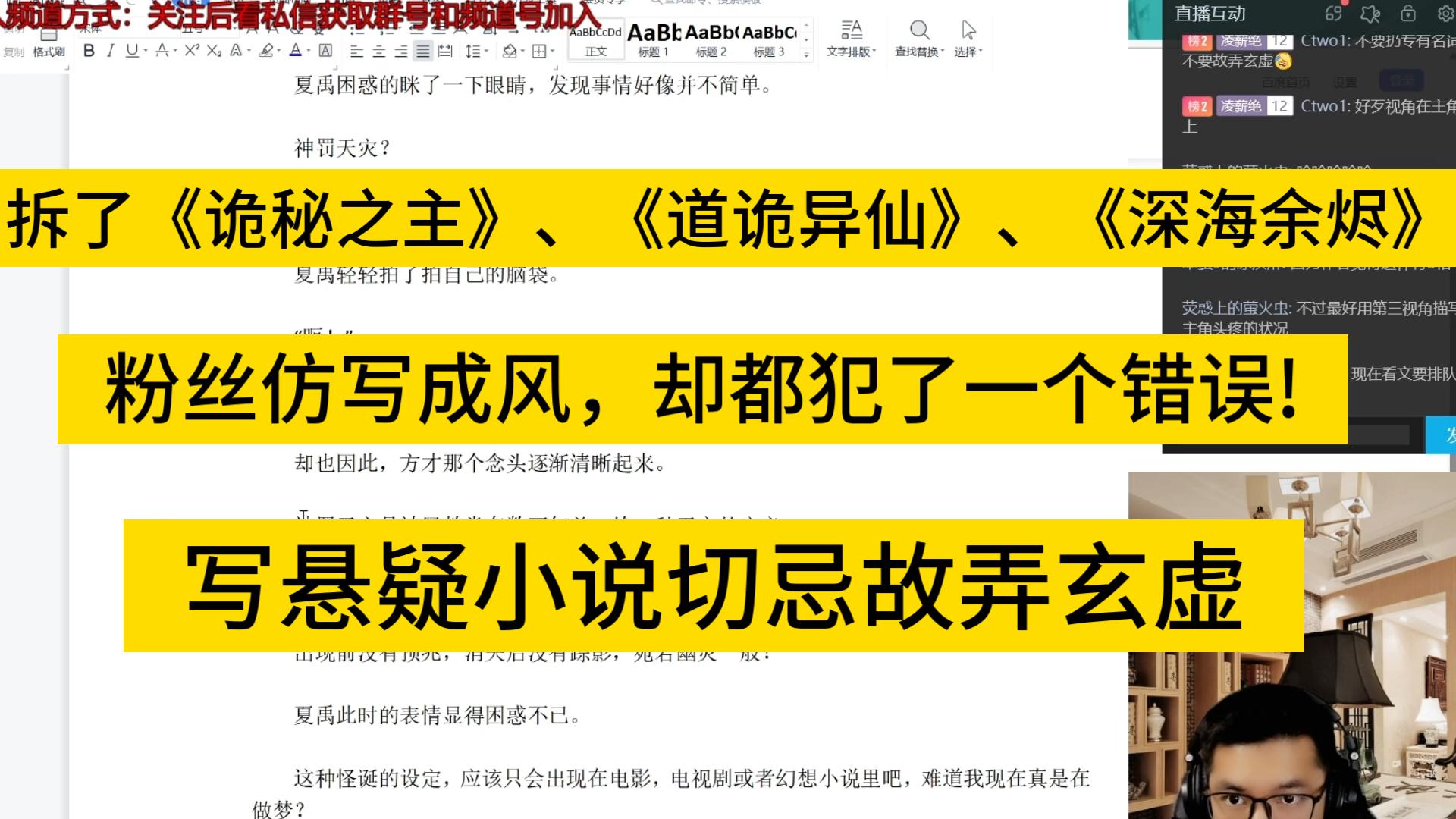 [图]网文大忌！多少新人作者死在这个问题上！写悬疑小说想营造悬疑恐怖紧张气氛，却故弄玄虚，让人出戏！那么悬疑小说应该如何拉悬疑呢？