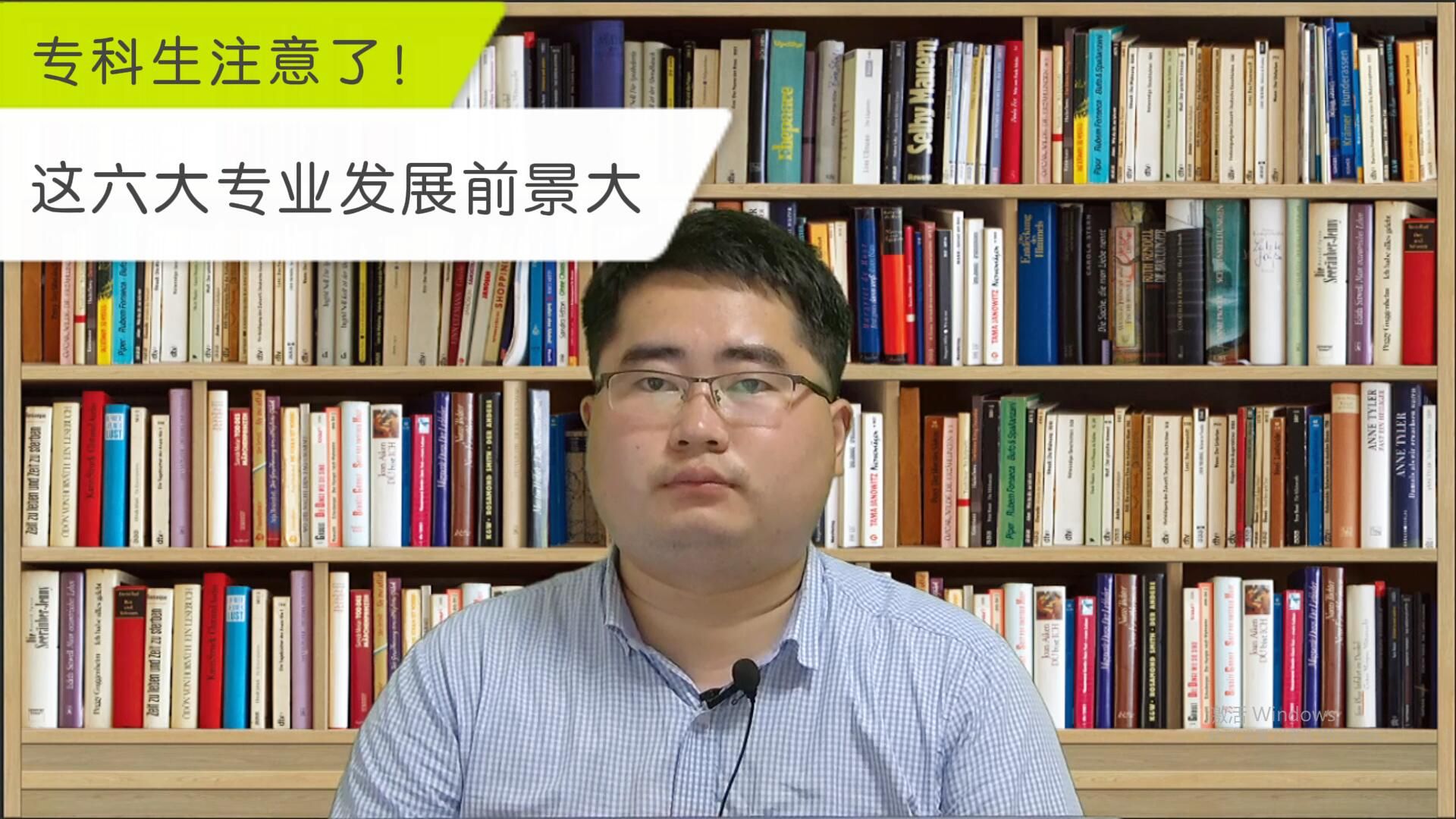 推荐6个专科专业,第3个专业,胆子必须要大,毕业就是事业编哔哩哔哩bilibili