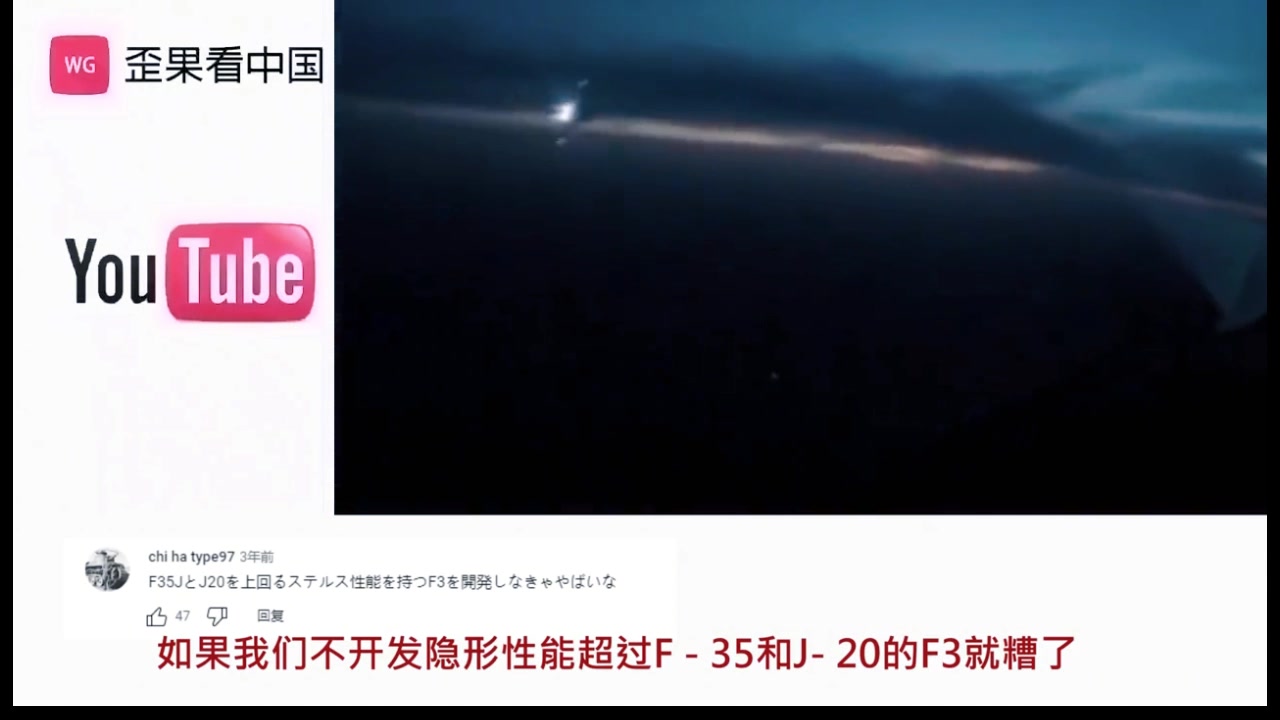 日本网友看中国歼20机翼破空评论:这就是模型我们F3战机最强哔哩哔哩bilibili