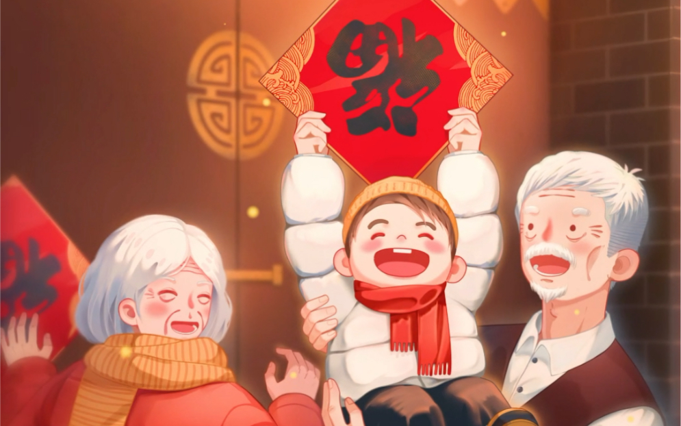 【原创动画】之前给公司做的新年动态海报之一哔哩哔哩bilibili