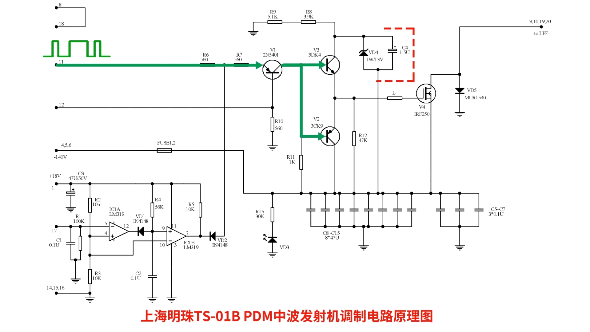 上海明珠1kw中波發射機功放電路工作原理