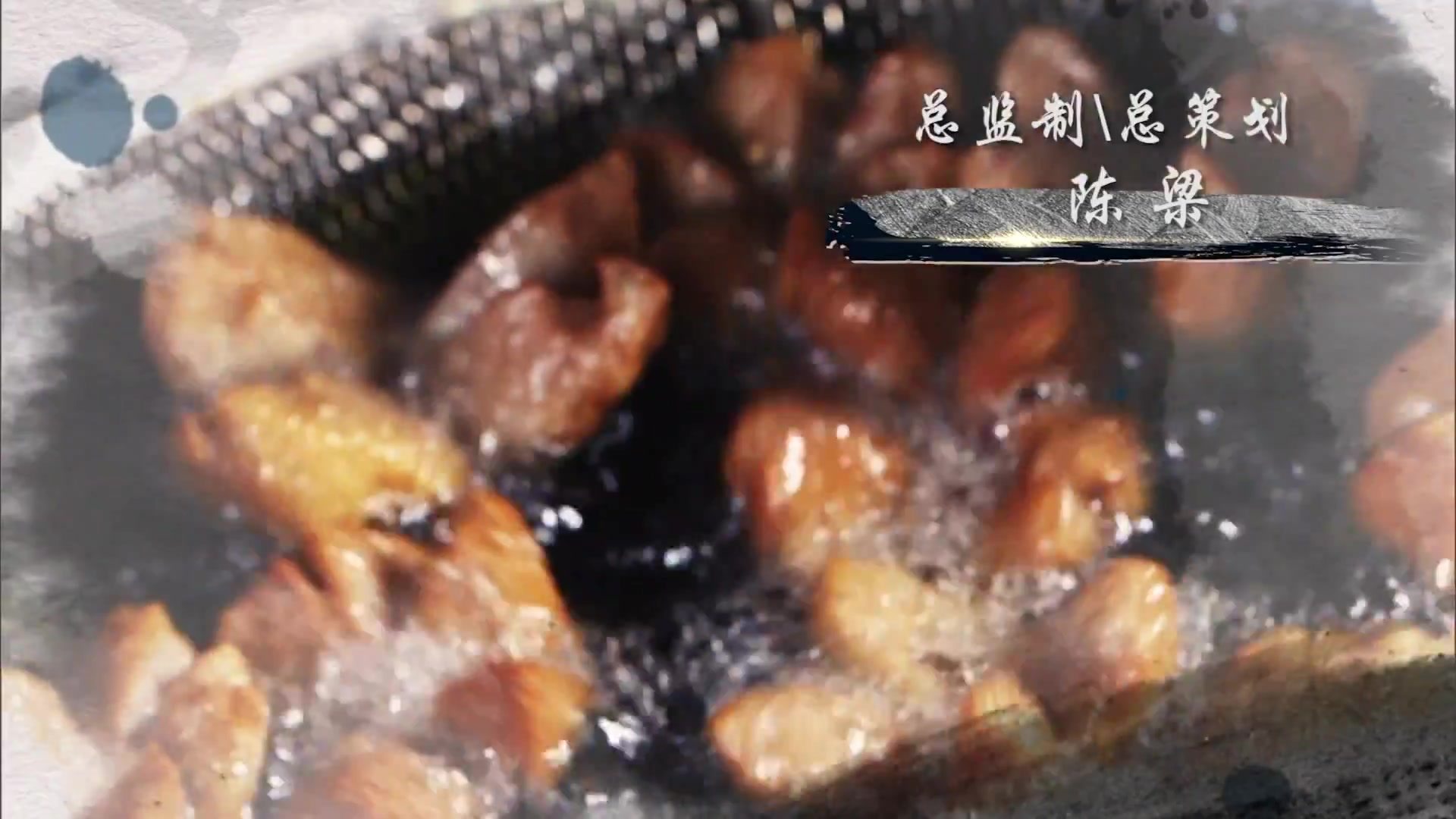 [图]【味道中国·美食传承】【美食纪录片】