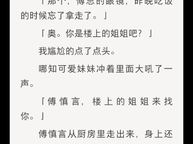 (完结)未婚夫顾衡第四次为了他的青梅推迟我们的订婚宴哔哩哔哩bilibili