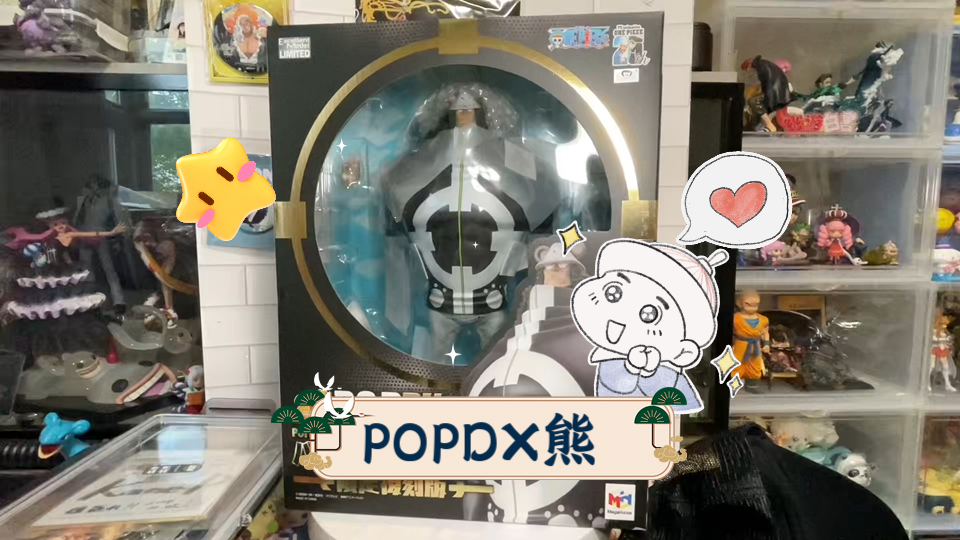 POPDX熊 POP之父签名板 金子浩树 限定复刻 海贼王 手办 分享开箱哔哩哔哩bilibili