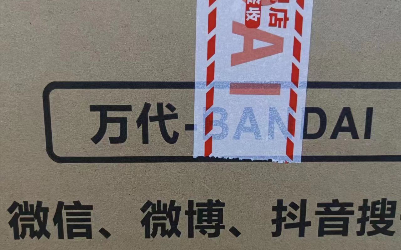 1999 tb 高达福袋开箱