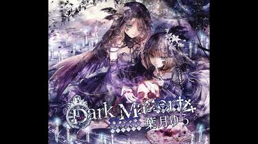 Amazon.co.jp: Dark Matter [同人音楽]: ミュージック