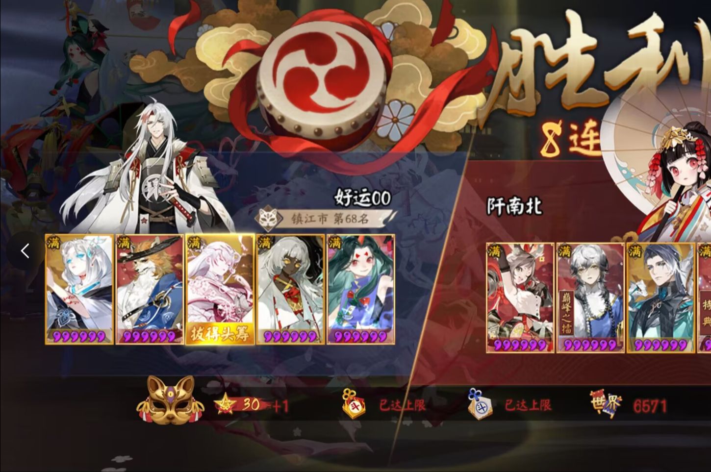 【阴阳师】祸犬季言轮椅阵容80胜率,仅需不到10个式神,1小时630星!哔哩哔哩bilibili阴阳师