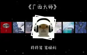 Download Video: 老鼠人音乐