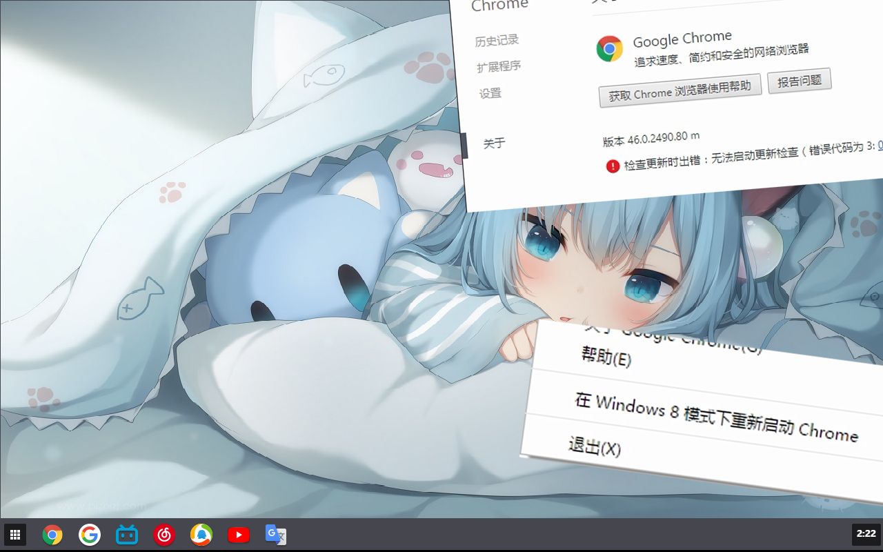 Chrome的Win8模式(基于Windows的Chrome OS)哔哩哔哩bilibili