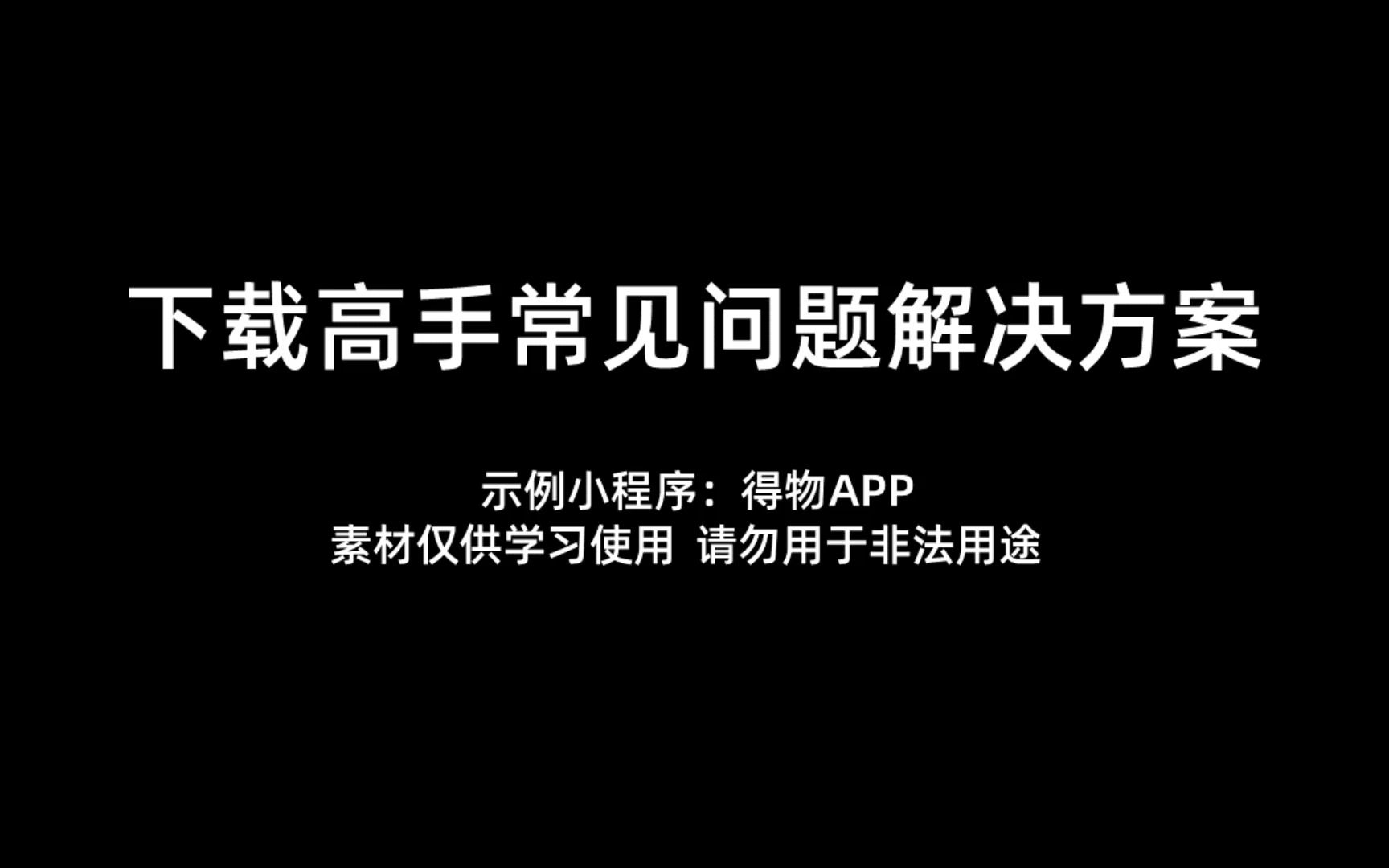 [图]下载高手常见问题解决方案