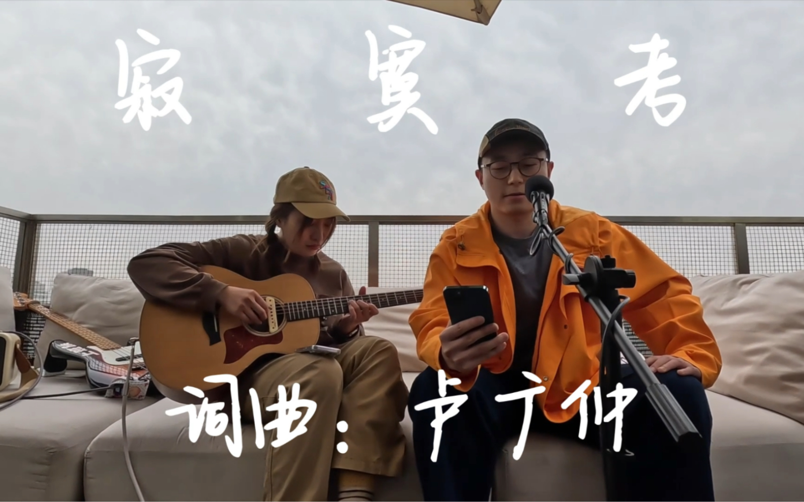 [图]【卢广仲】-「寂寞考」（Cover）