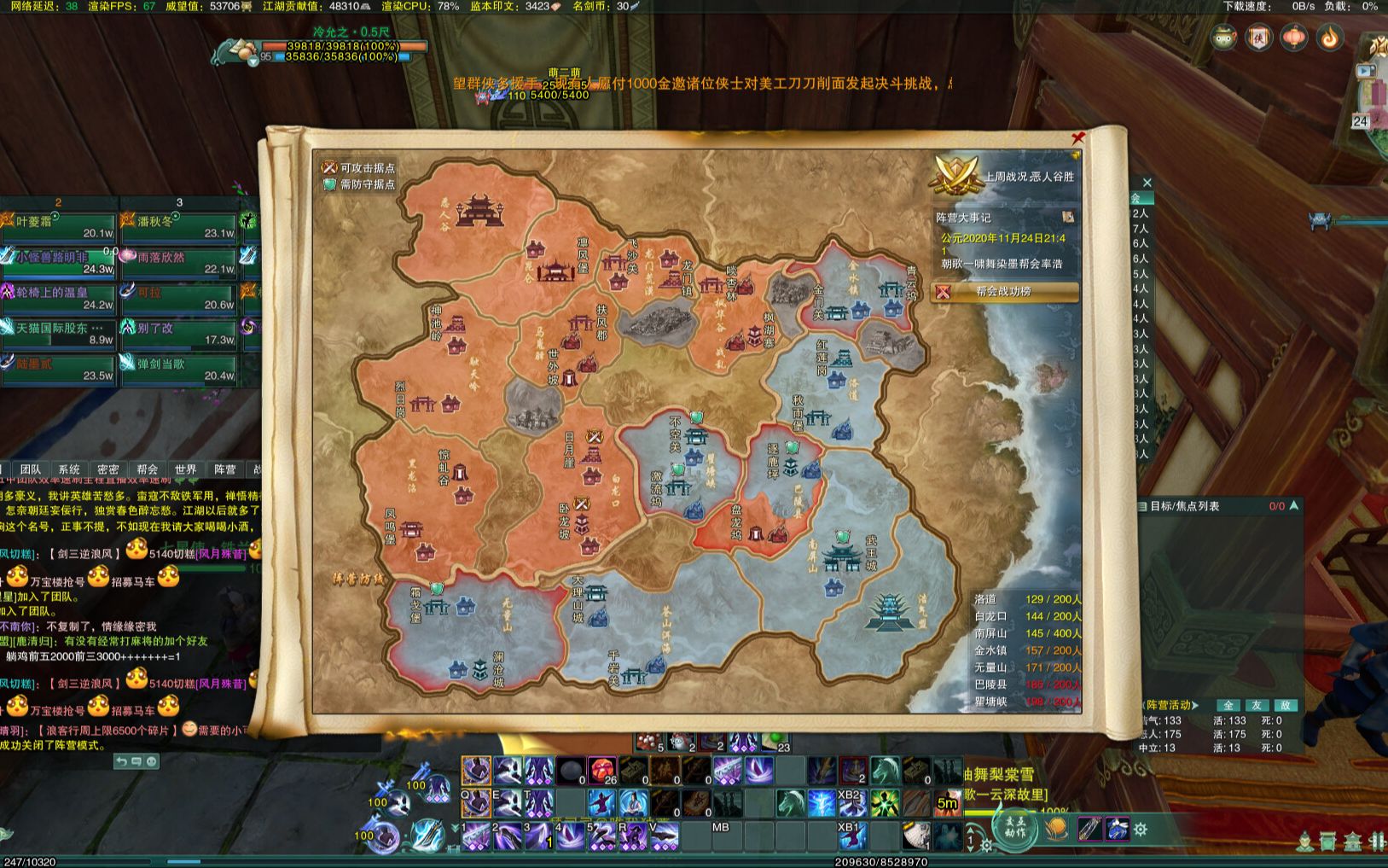 【剑网三-纵月】-20201124周二小攻防 莫大盟主痛失盘龙坞