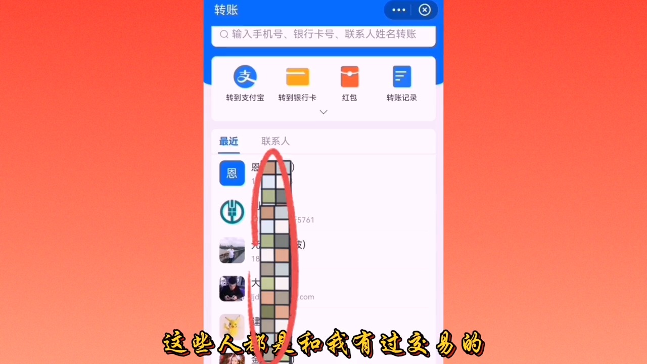 支付宝转账最常用的4种方法，操作简单