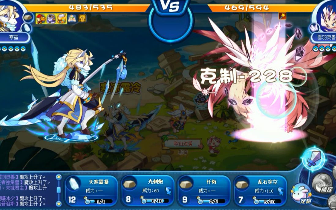 洛克王国寒露降临新天气陨石加成一招打懵雪羽and王者独角兽