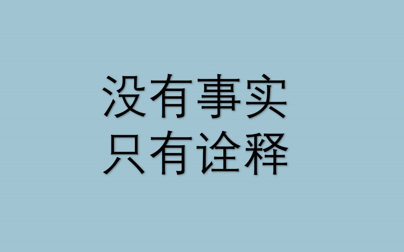 [图]【尼采】经典语录/ 读书给我更多的憩息，引导我散步在别人的知识与灵魂中/句子摘抄