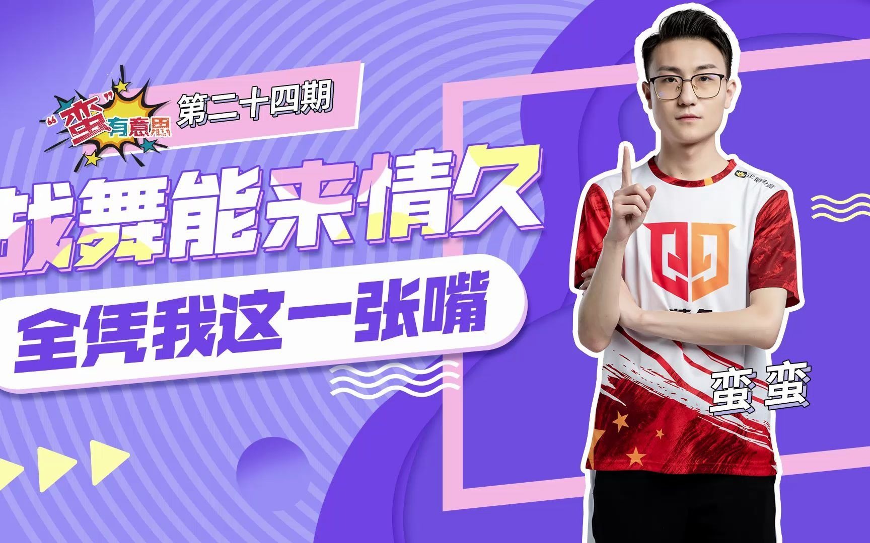 cfm:战舞能来情久,全凭我这一张嘴_哔哩哔哩bilibili_cf手游