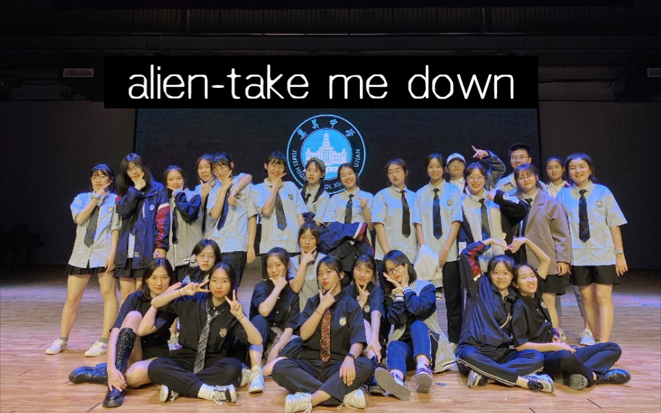 [图]『高中生舞台系列』alien-take me down