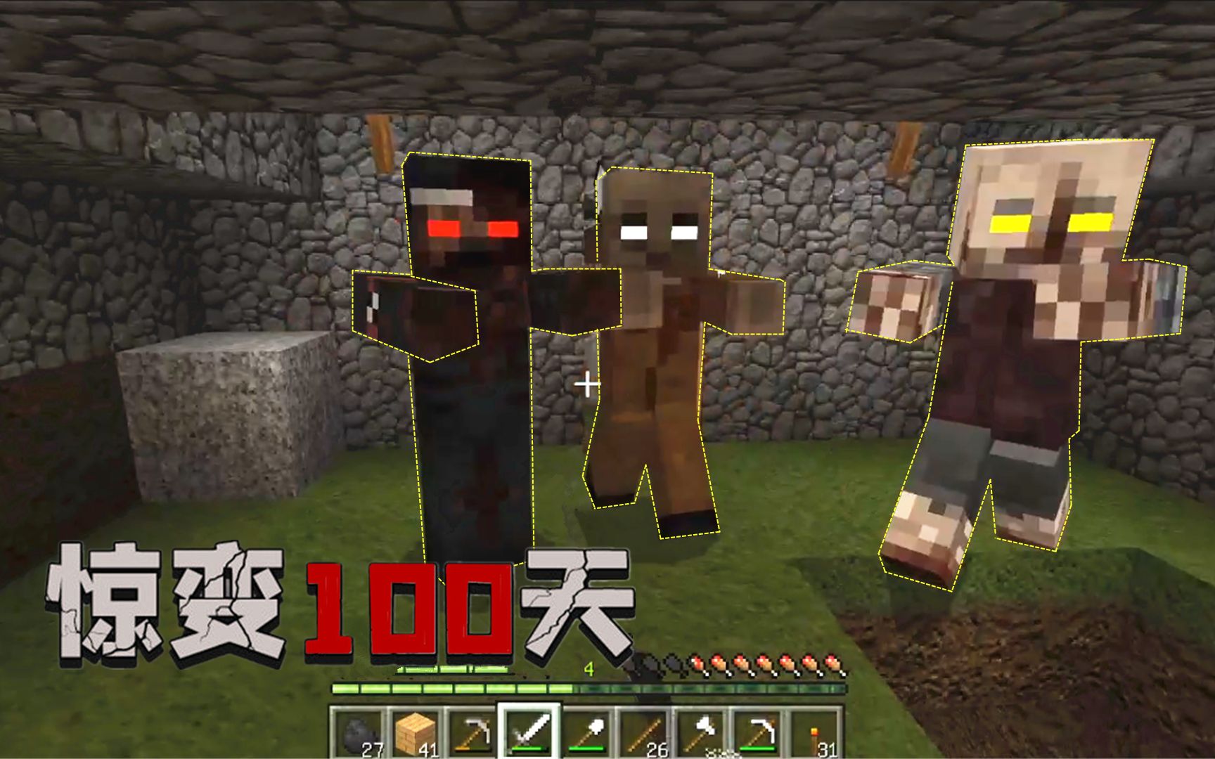 惊变100天minecraft图片