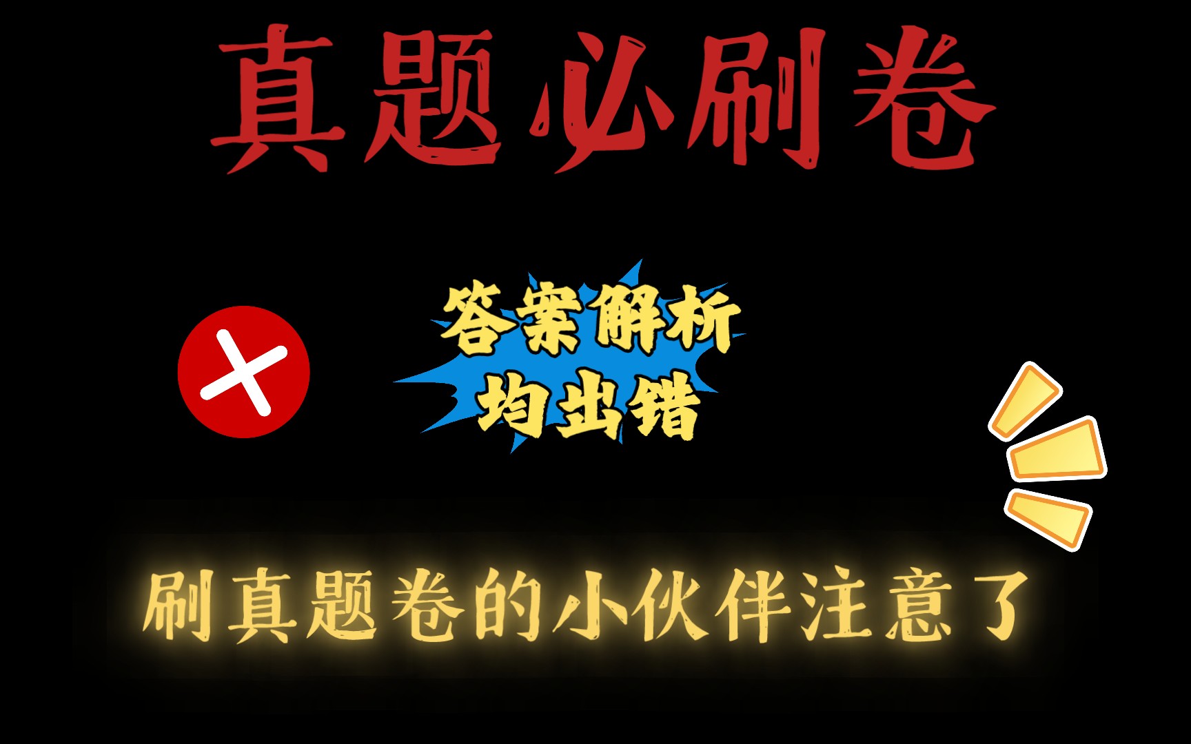 [图]【太扯了，到现在为止，地理真题卷还给错答案，这波强行解释给💯】