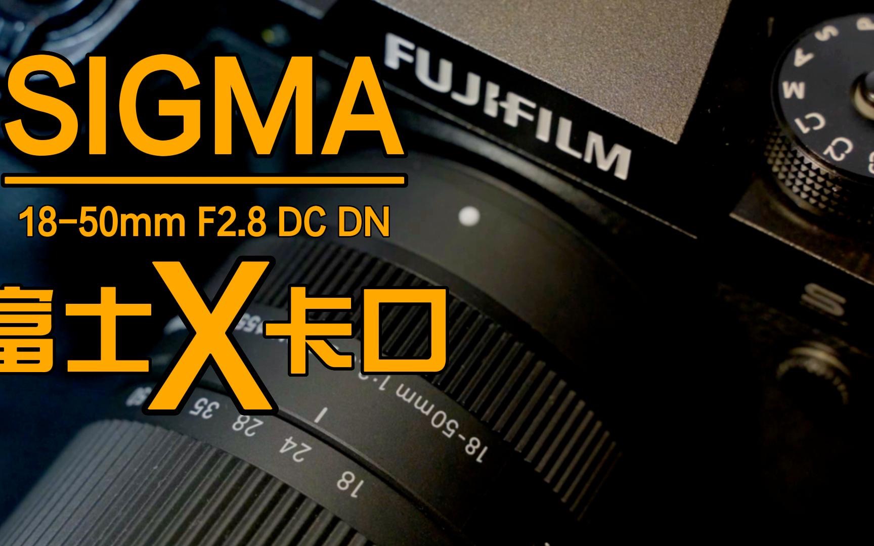18 50mm F2 8 DC DN X