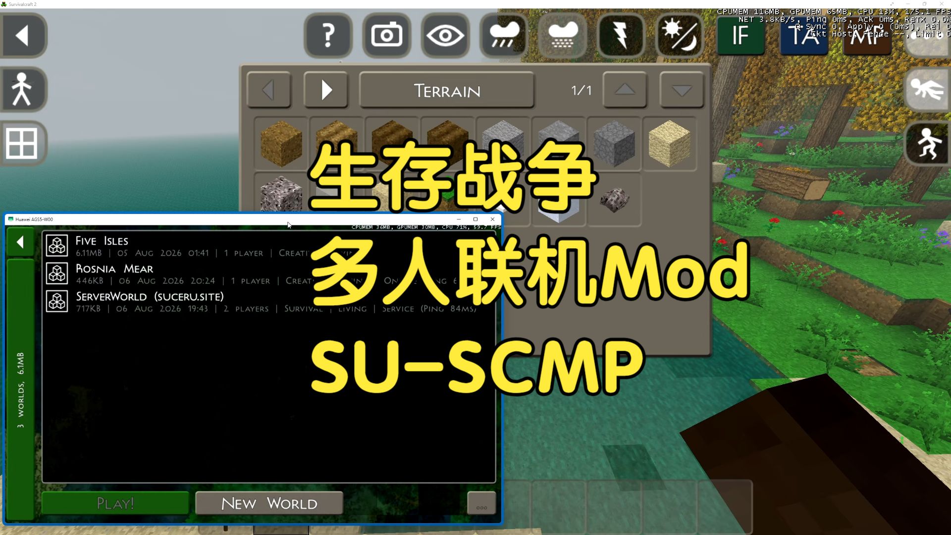 生存战争SuAPI联机-加入房间和服务器部署
