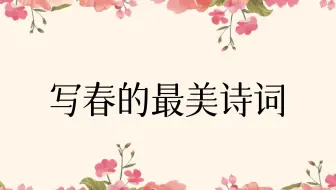 引用&化用诗词，应该成为常规操作
