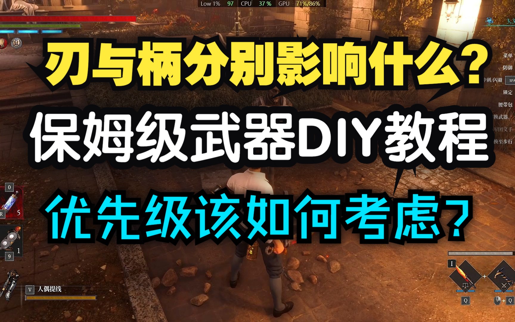 [老呆]《匹诺曹的谎言》柄与刃分别影响哪些性能? 保姆级武器DIY系统讲解&武器搭配思路以及优先级建议