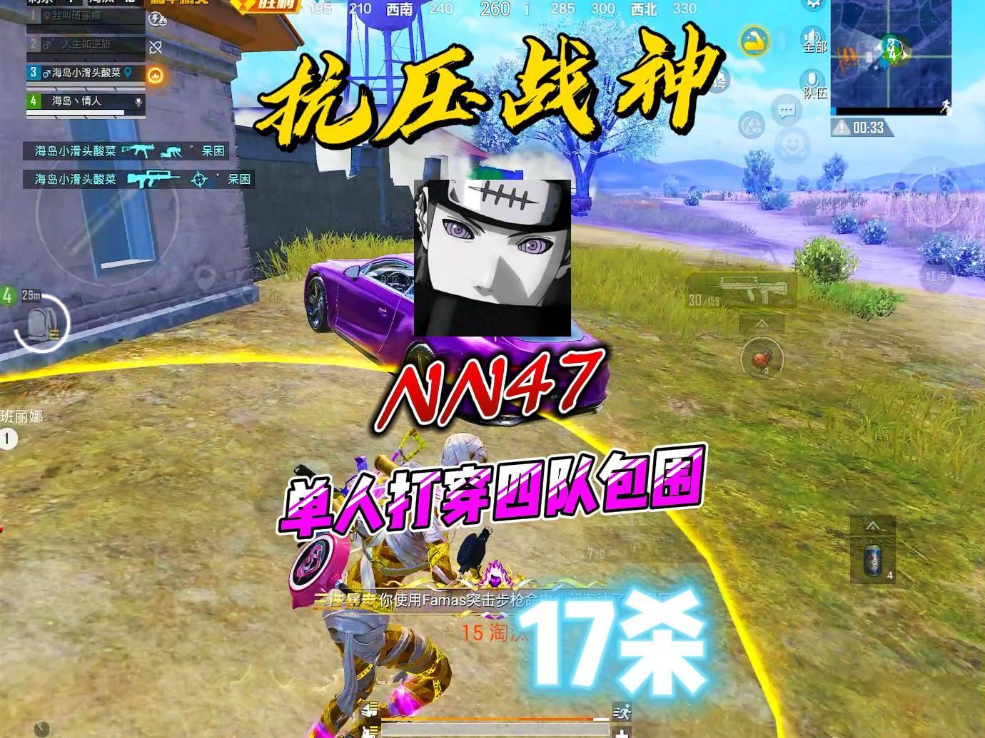 抗压战神nn47 单人打穿四队包围