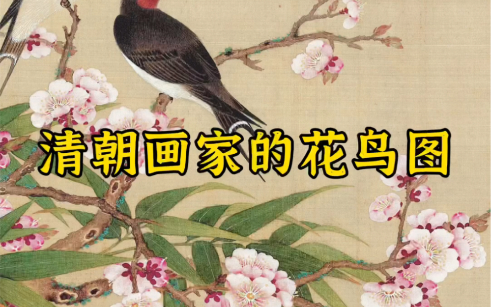 [图]《余稚花鸟图册》共十二开，绘兰花、牡丹、萱花、百合花、荷花、秋菊、桃花、海棠、玉兰、梅花、腊梅等。