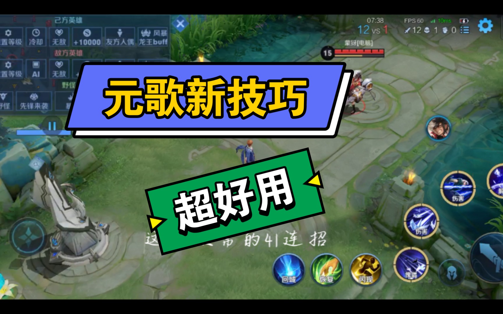 元歌41连招升级版