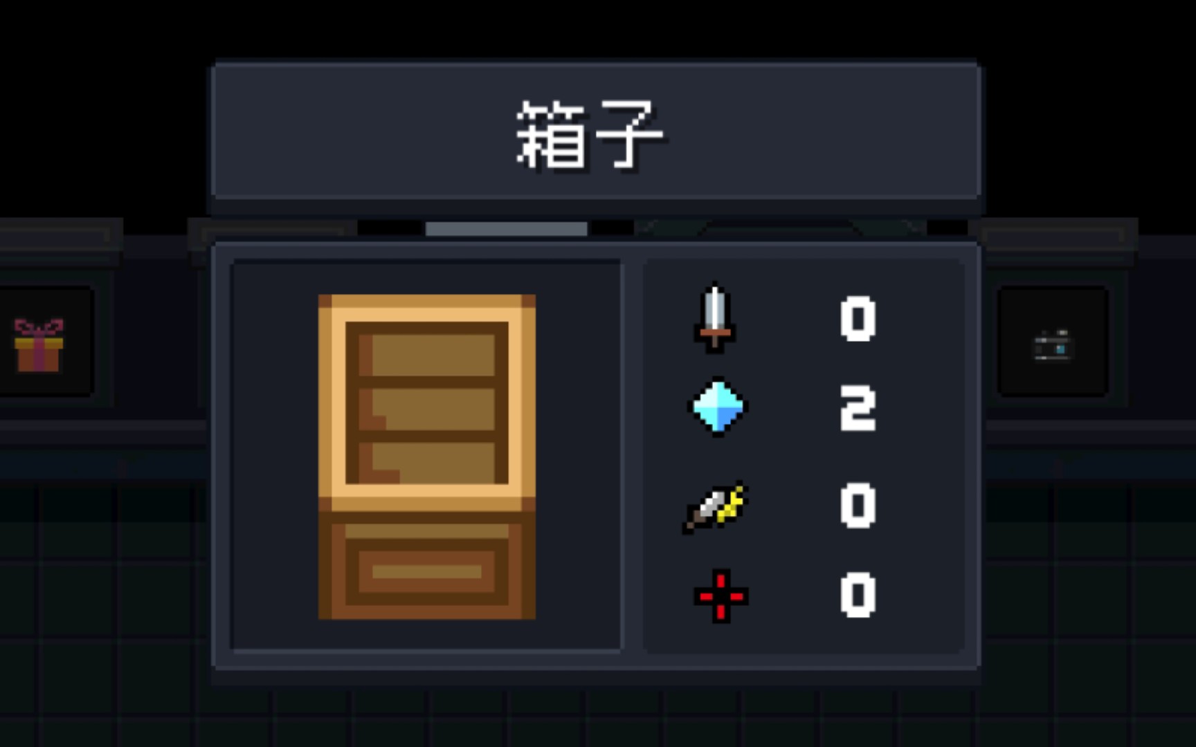 【元气骑士】箱子的正确用法_手机游戏热门视频