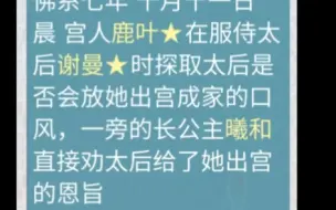 下载视频: 以爱为名的欺骗，如果能一辈子不被戳破，鹿叶小可爱也会比枯萎在宫里要快活多吧