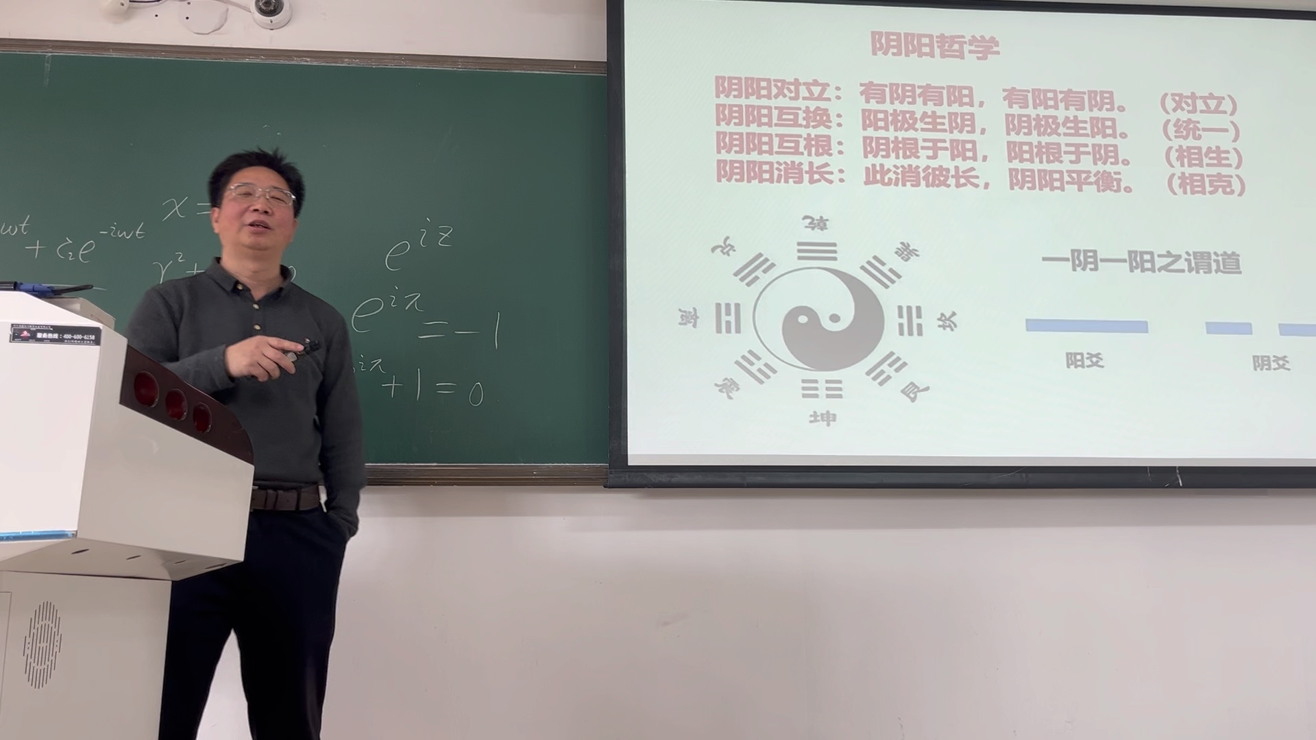 南开大学物理老师漫谈(二)