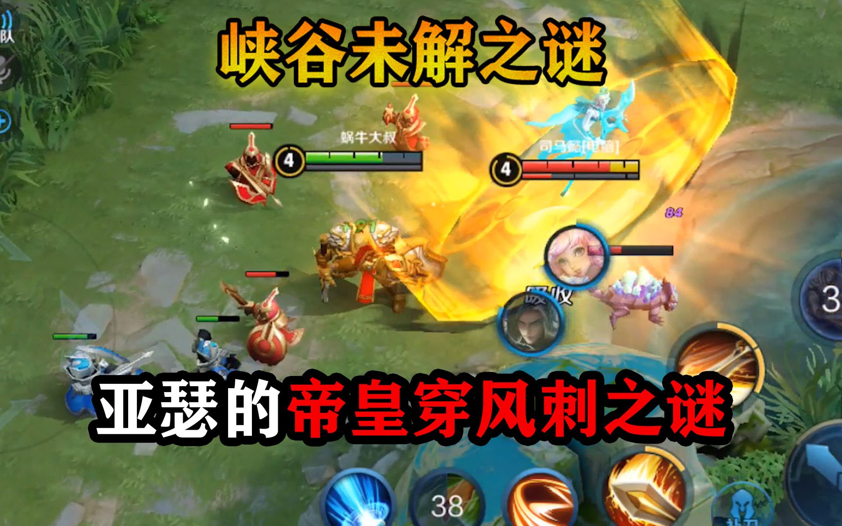 王者荣耀:峡谷未解之谜之亚瑟的帝皇穿风刺之谜,惊艳到你没?
