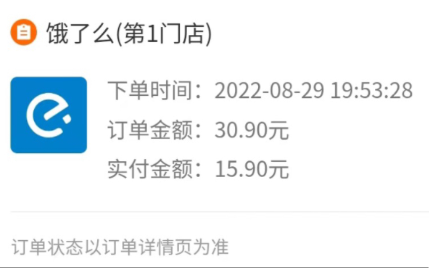 饿了么、建行生活薅羊毛,商家看了流泪,收银看了下跪(二)哔哩哔哩bilibili