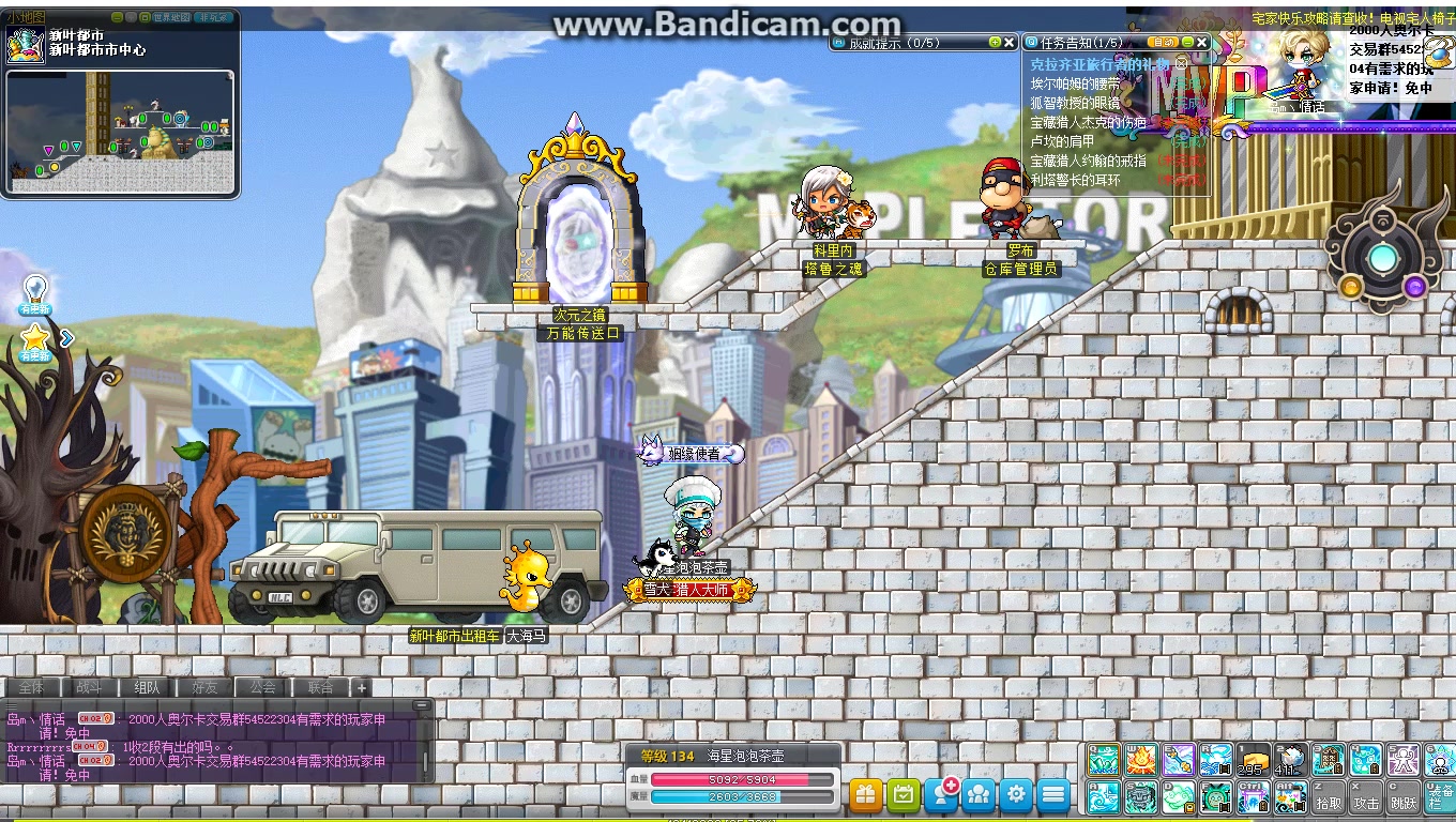 冒险岛新叶城寻找杰克任务幽影森林迷宫攻略