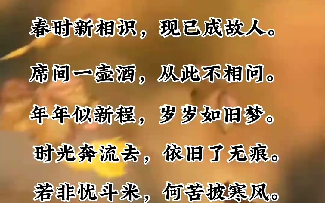 [图]九月的秋天，天气渐凉，落叶飘零，感叹夏日缤纷不再，迎来秋天之华实。时光飞逝，故人不在，略有感慨，遂小赋诗一首，以表此刻心情。#九月你好 #一晃又一秋