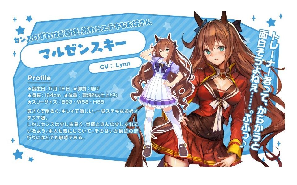 赛马娘ura决赛丸善斯基试玩