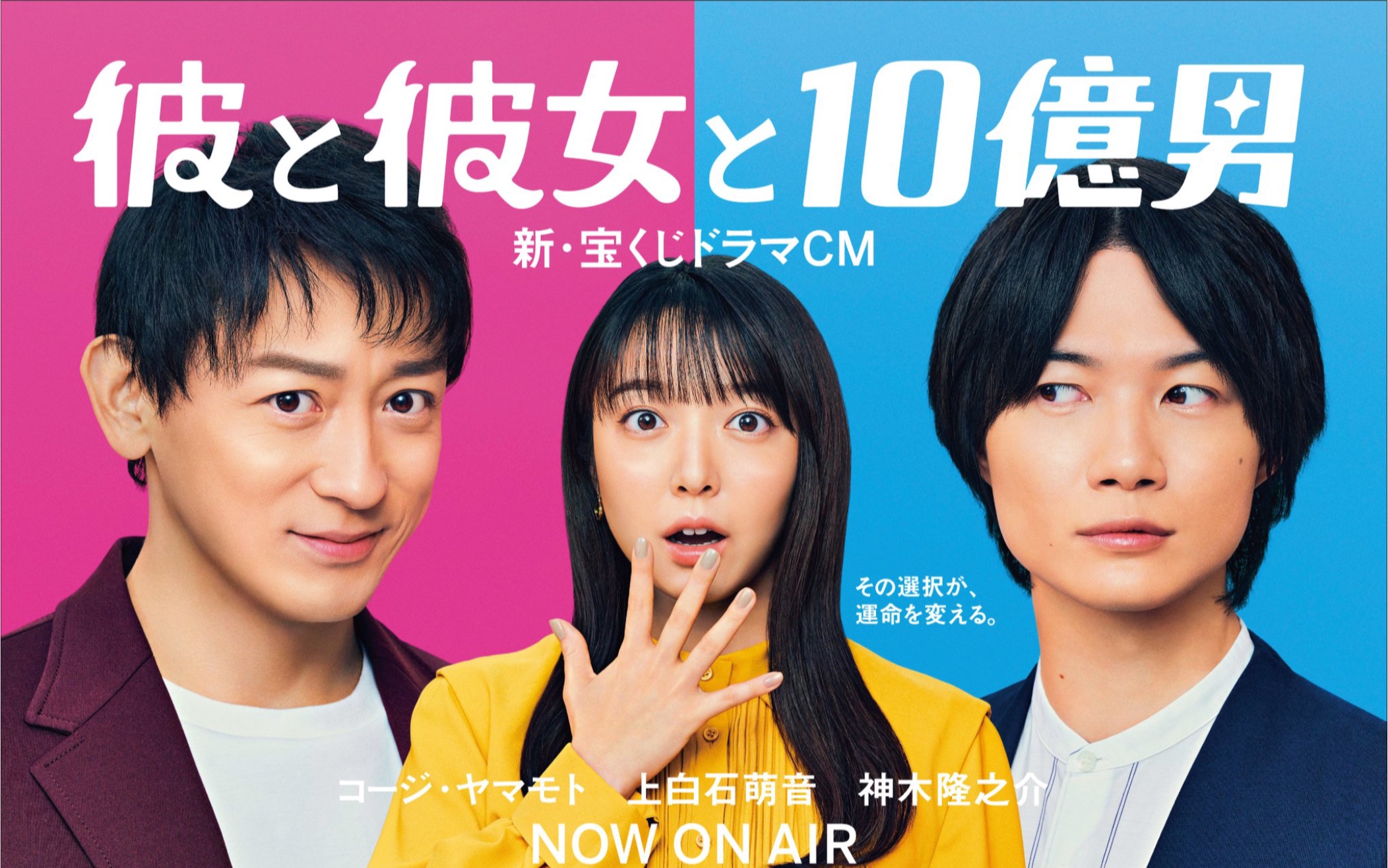 上白石萌音 ずぶぬれ姿の山本耕史にドキッ!? 神木隆之介は动揺 ロト7&ロト6新CM&インタビュー哔哩哔哩bilibili